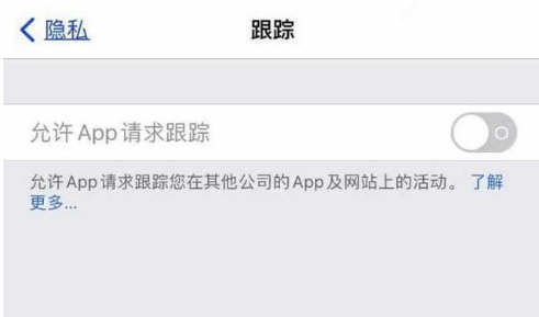 爱民苹果13维修分享使用iPhone13时如何保护自己的隐私 