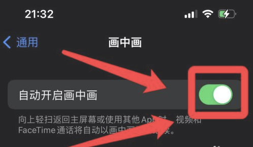 爱民苹果13维修分享iPhone 13分屏方法 