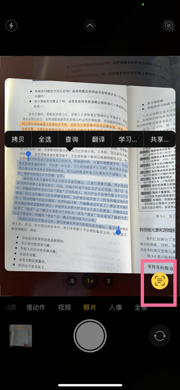爱民苹果手机维修分享iOS 15照片文字怎么提取 