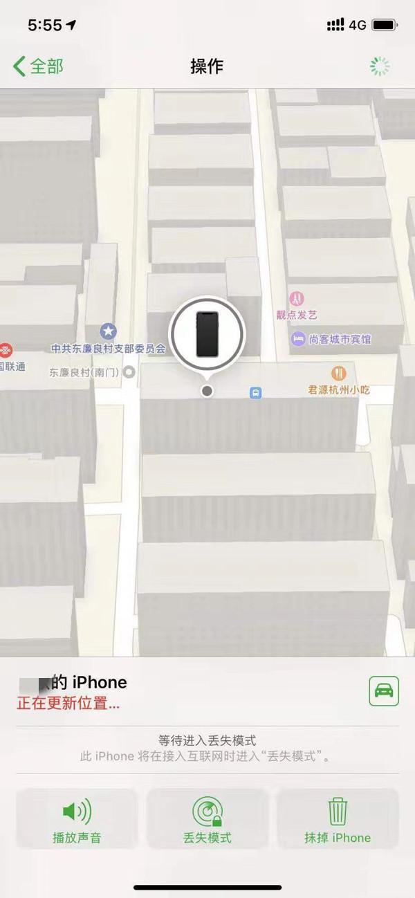 爱民苹果13维修分享iPhone 13开启查找我的手机方法教程 
