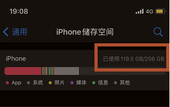 爱民苹果13维修分享iPhone13如何查看剩余内存 