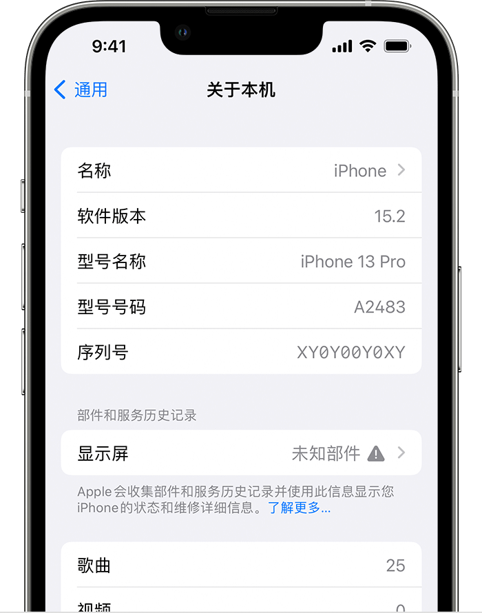 爱民苹果手机维修分享iOS 15.2 重要细节更新 