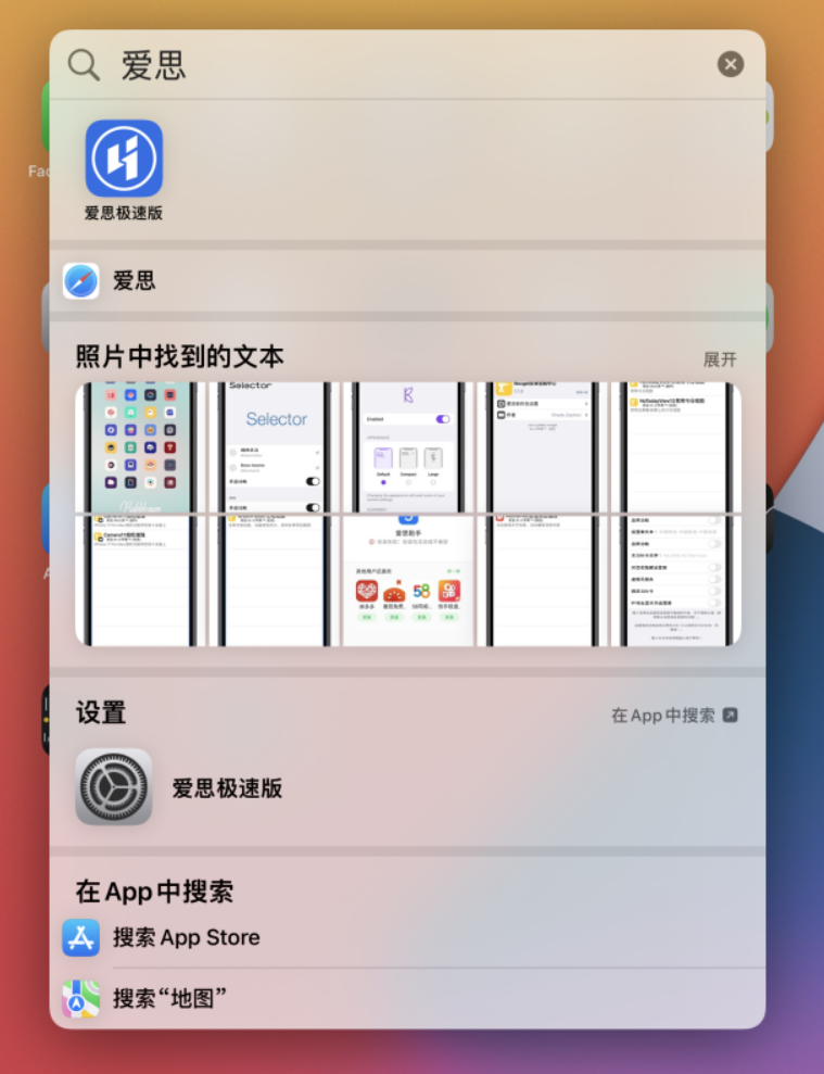 爱民苹果手机维修分享小技巧 