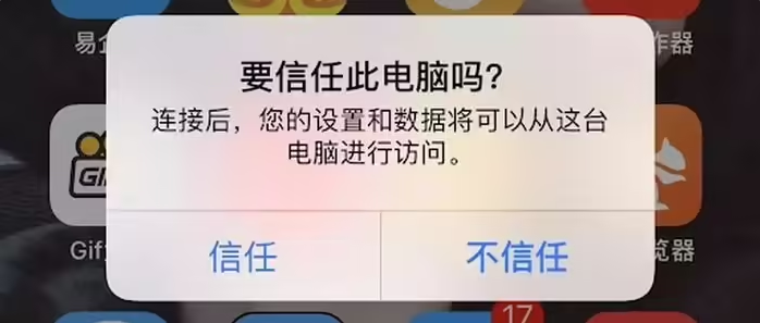 爱民苹果手机维修分享升级OS 18.2 Beta 