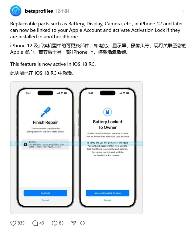 爱民苹果手机维修分享iOS 18 升级激活锁 
