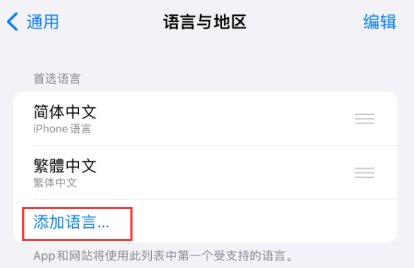 爱民苹果手机维修分享在 iPhone 上使用 Safari 浏览器翻译网页 