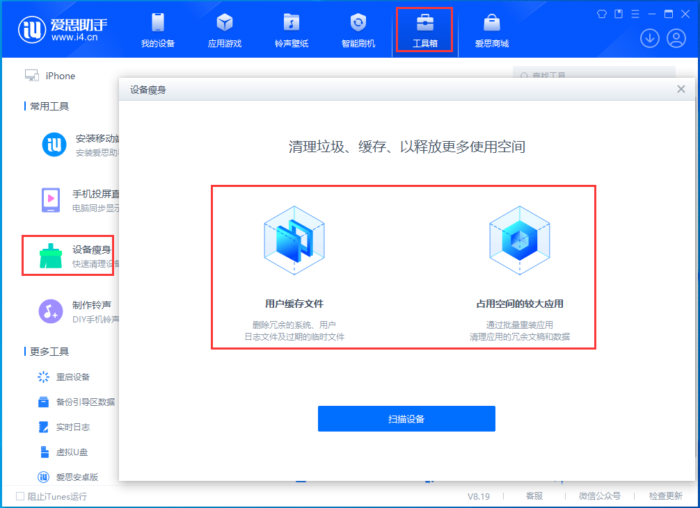 爱民苹果手机维修分享关于iPhone存储空间的一些疑问 