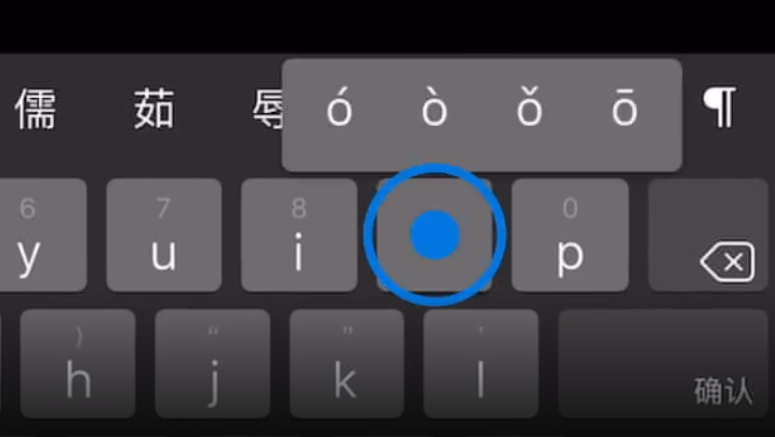 爱民苹果手机维修分享iPad 键盘输入的三个小技巧 