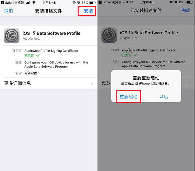 爱民苹果手机维修分享iOS15 beta2修订版更新了什么内容 