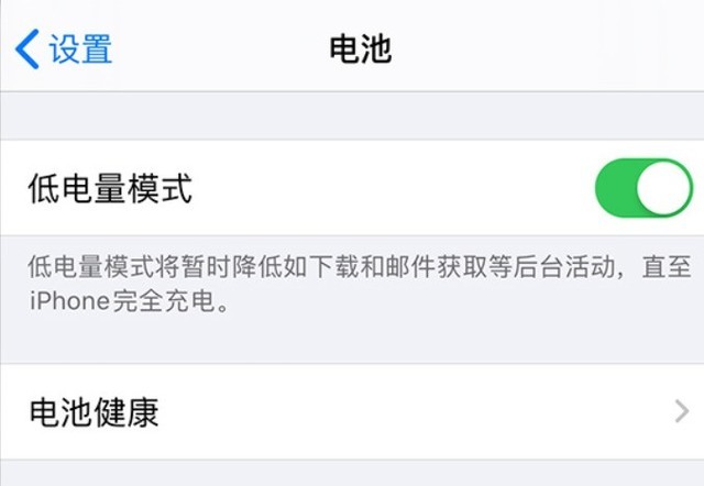爱民苹果手机维修分享苹果 iPhone 12 的省电小技巧 