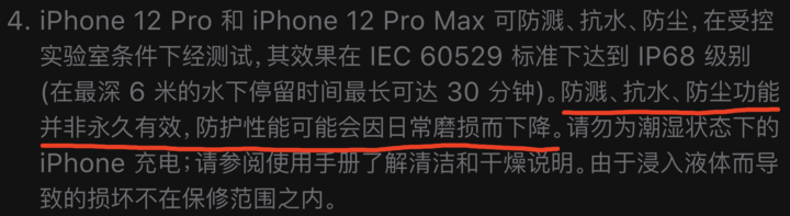 爱民苹果手机维修分享为什么 iPhone 标明防水仍有可能进水损坏 