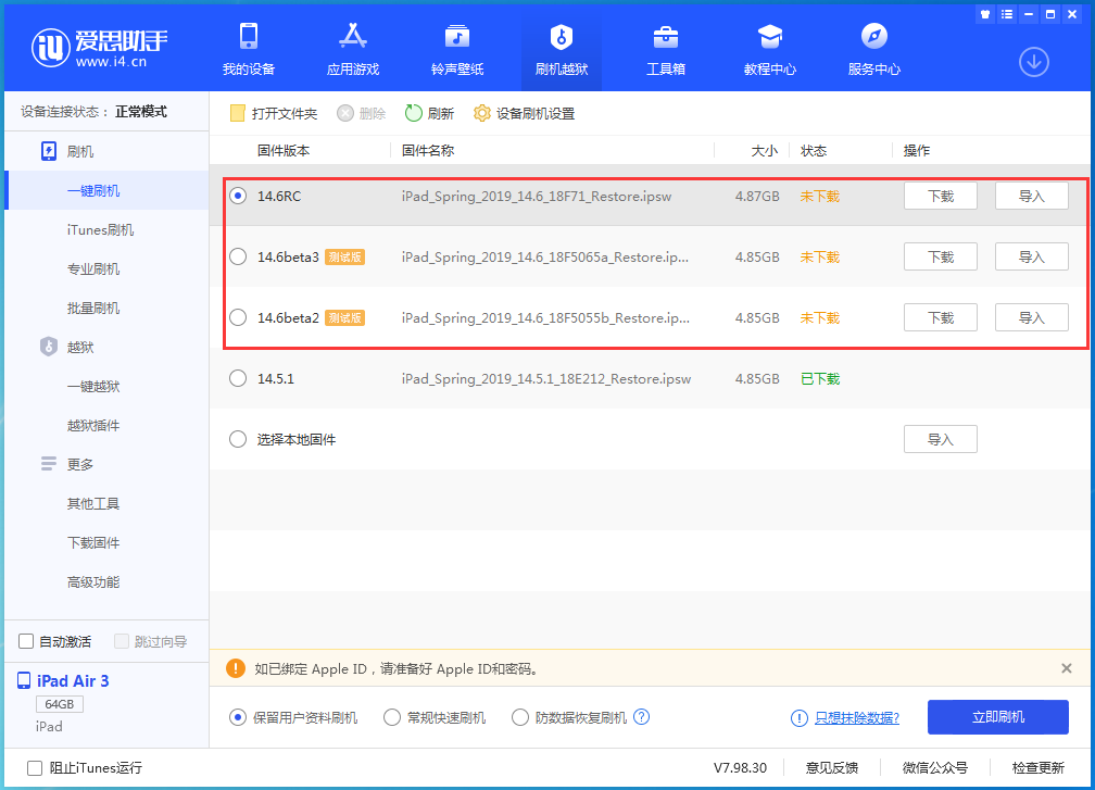 爱民苹果手机维修分享升级iOS14.5.1后相机卡死怎么办 