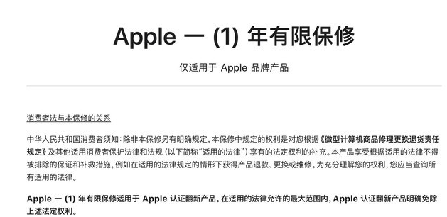 爱民苹果手机维修分享苹果官翻机值得选购吗 