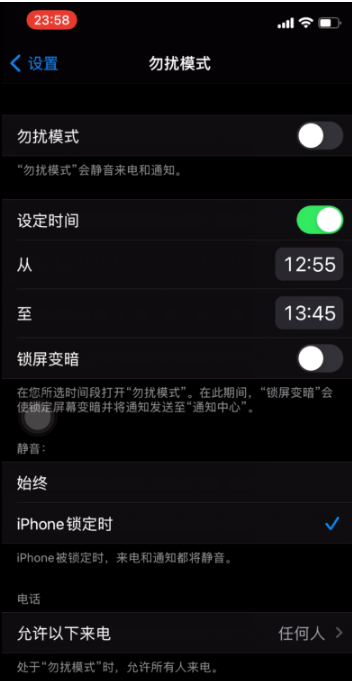爱民苹果手机维修分享如何使用iPhone能更好的保护个人隐私 