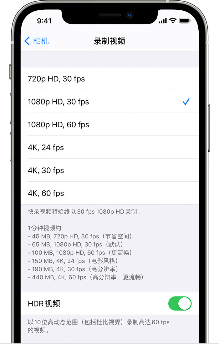 爱民苹果手机维修分享如何在 iPhone 上播放和录制 HDR 视频 