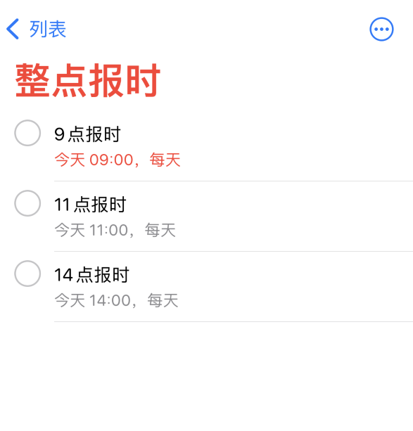 爱民苹果手机维修分享如何在 iPhone 上设置整点报时提醒 