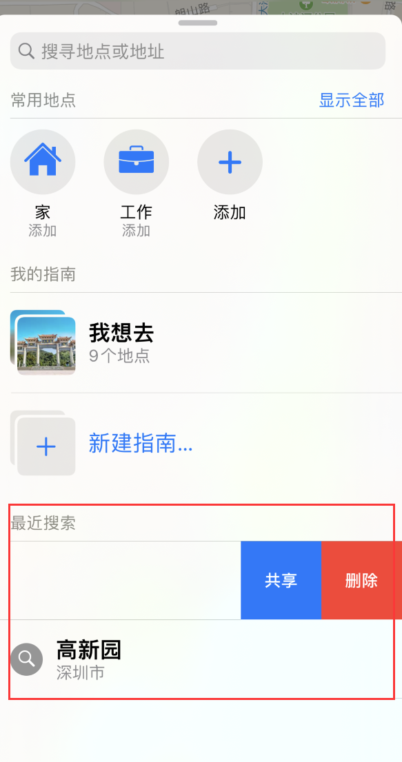 爱民苹果手机维修分享保护个人隐私 