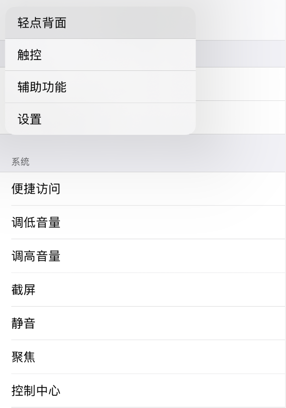 爱民苹果手机维修分享iOS 14 值得了解的 6 个细节设置 