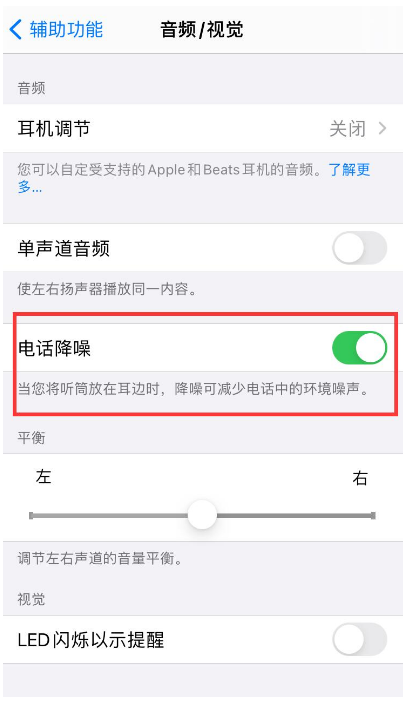 爱民苹果手机维修分享iPhone12 扬声器有杂音怎么办 