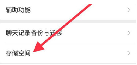 爱民苹果手机维修分享iPhone12清微信缓存方法 