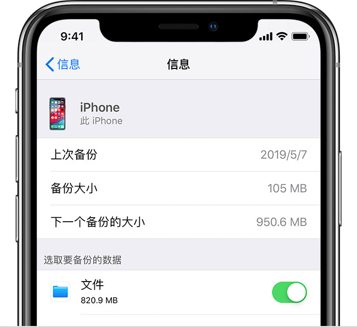 爱民苹果手机维修分享iPhone 显示“备份失败”应如何解决 