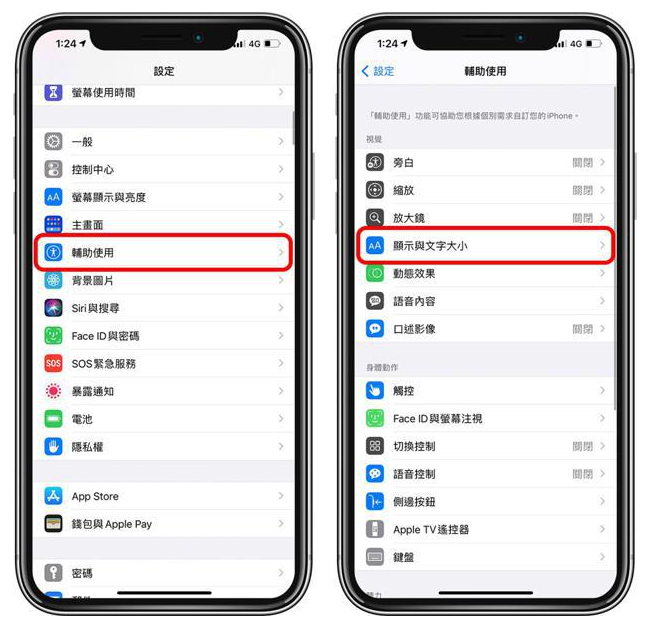 爱民苹果手机维修分享 iPhone屏幕变黄解决办法 