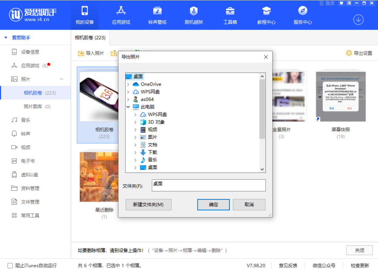 爱民苹果手机维修分享如何将 iPhone 12 中的照片快速备份到电脑中 