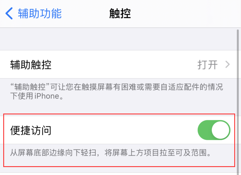 爱民苹果手机维修分享iPhone 12 小技巧 