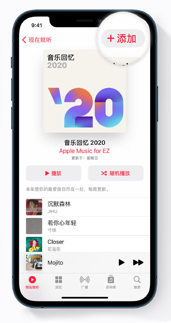 爱民苹果手机维修分享如何在 Apple Music 中查看过去一年听的歌 