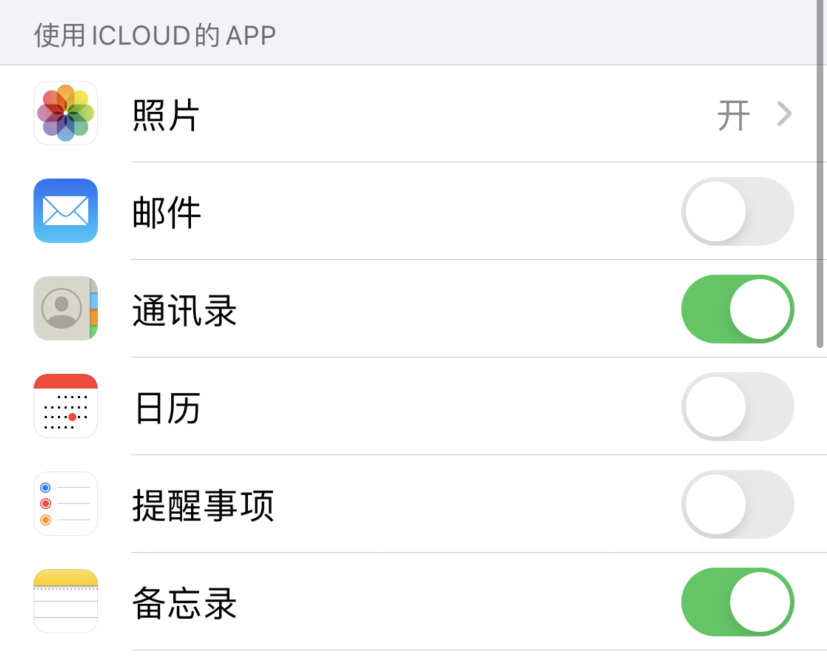爱民苹果手机维修分享如何在 iPhone 12 上使用 iCloud 备份或同步数据 