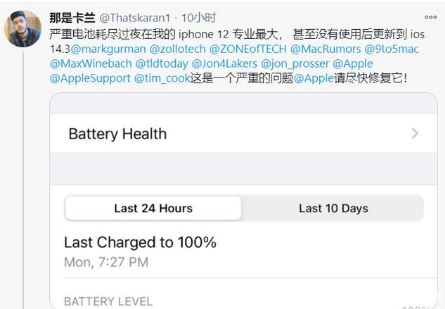 爱民苹果手机维修分享为什么说iOS14.3正式版不值得升级 