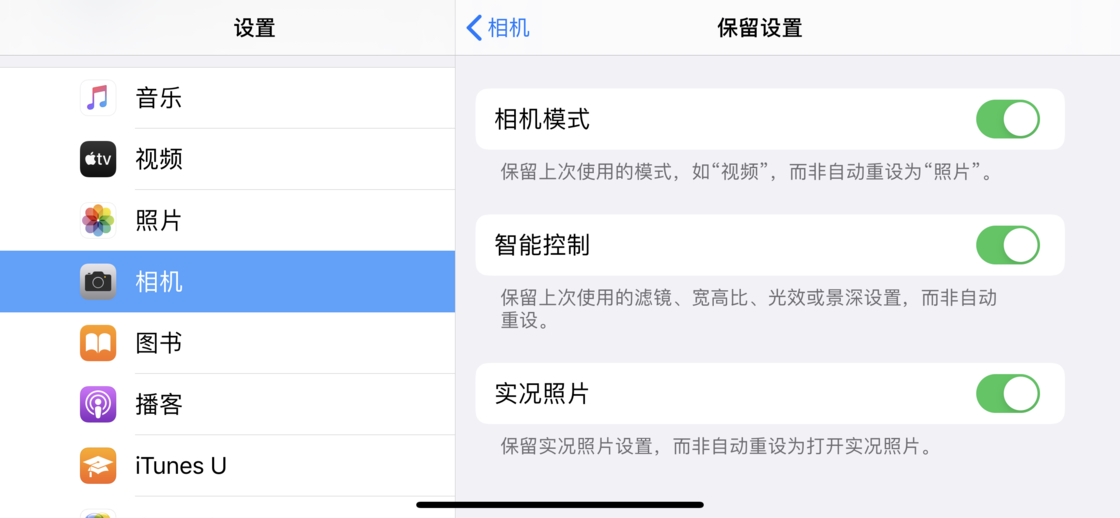 爱民苹果手机维修分享如何巧妙利用 iPhone 原生相机里的设置拍摄好看的照片 