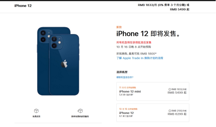 爱民苹果手机维修分享今年的iPhone12便宜吗 