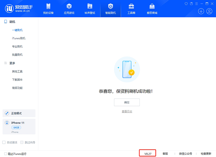 爱民苹果手机维修分享iOS 17.6正式版评测_iOS 17.6正式版一键刷机教程 