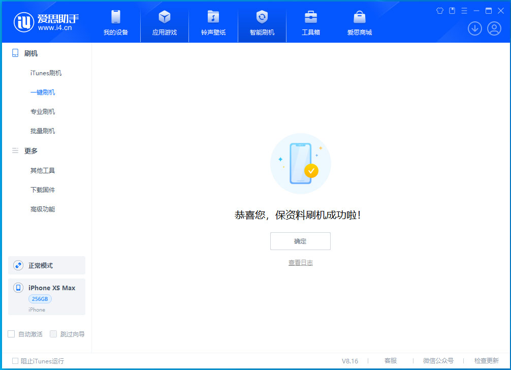 爱民苹果手机维修分享iOS 17.5测试版升级_iOS 17.5测试版一键刷机教程 