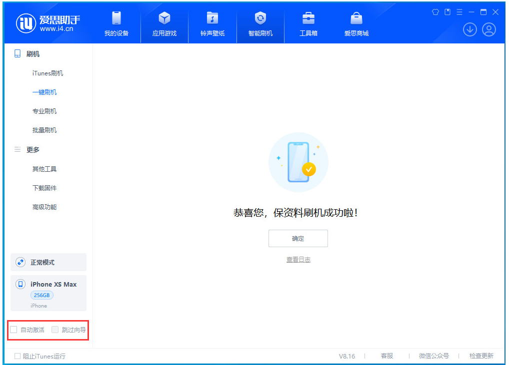 爱民苹果手机维修分享iOS 17.4 RC版升级_iOS 17.4 RC版一键刷机教程 