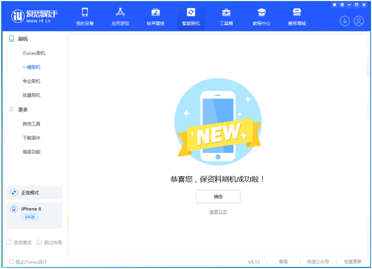 爱民苹果手机维修分享iOS 16.7.3RC版升级_iOS 16.7.3 RC版一键刷机教程 