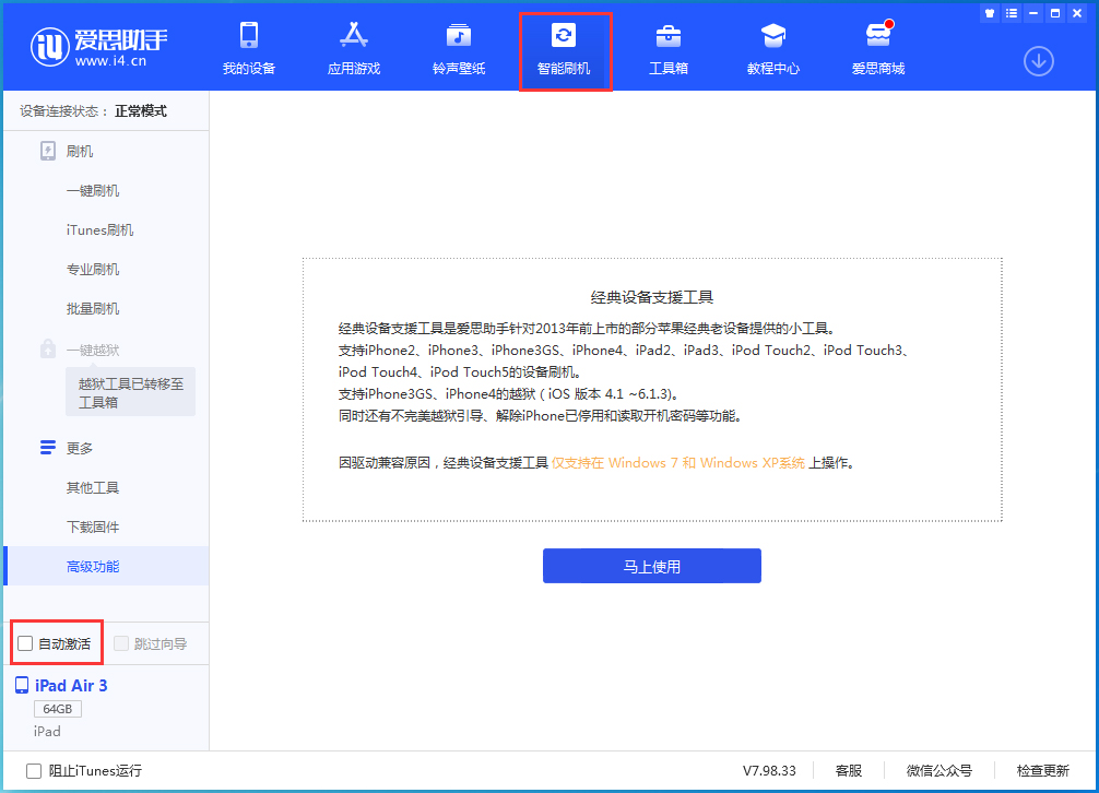 爱民苹果手机维修分享iOS 15.2 测试版升级_iOS 15.2 测试版一键刷机教程 