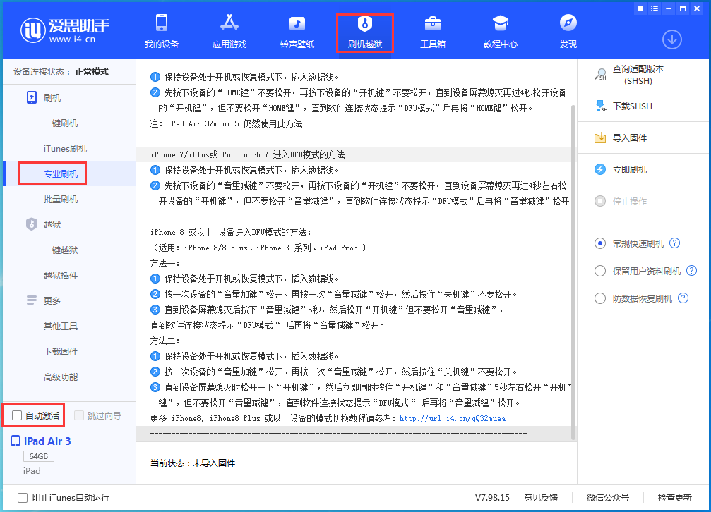 爱民苹果手机维修分享iOS 14.4 RC版_iOS 14.4 RC版一键刷机教程 