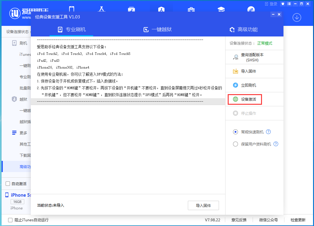 爱民苹果手机维修分享iOS 12.4.9正式版_iOS 12.4.9 正式版一键刷机教程 