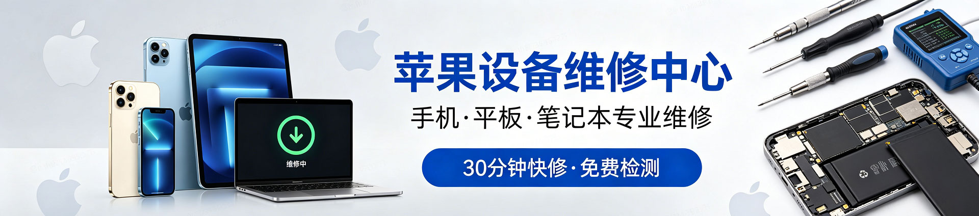 爱民苹果手机维修服务地址查询